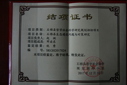 2018030117485104.jpg 图片1.jpg