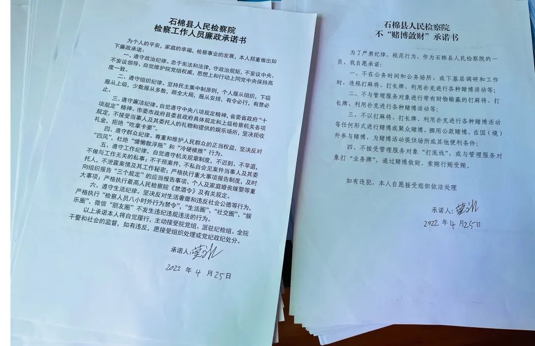 【转树作抓】石棉县人民检察院召开党风廉政建设专题工作会议