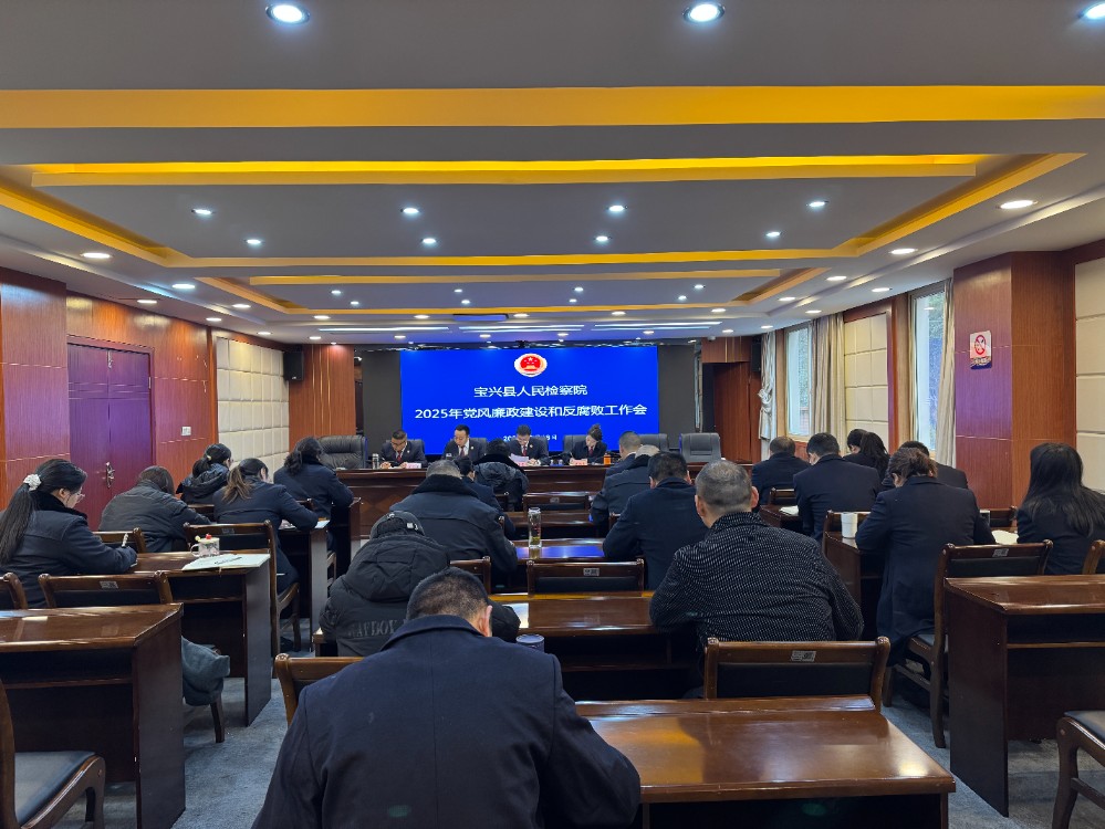 党风廉政.jpg
